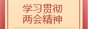 需要原文时请核对应栏目发布页