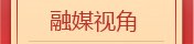 继续浏览时优先选择同栏目或相近主题