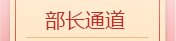 十四届全国人大四次会议闭幕 | 3月